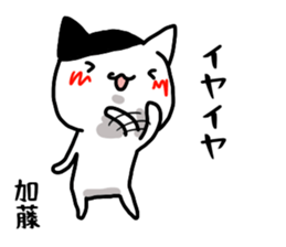 Kato name Sticker sticker #15909901