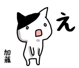 Kato name Sticker sticker #15909902