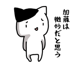 Kato name Sticker sticker #15909903