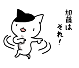 Kato name Sticker sticker #15909904