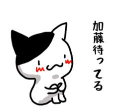 Kato name Sticker sticker #15909905