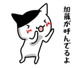 Kato name Sticker sticker #15909907