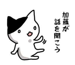 Kato name Sticker sticker #15909908