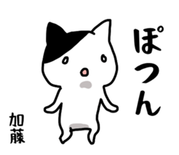 Kato name Sticker sticker #15909909