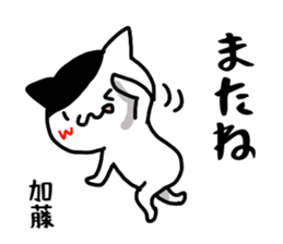 Kato name Sticker sticker #15909911