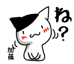 Kato name Sticker sticker #15909912