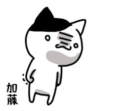 Kato name Sticker sticker #15909913