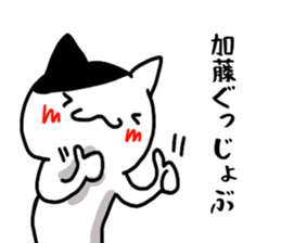 Kato name Sticker sticker #15909915