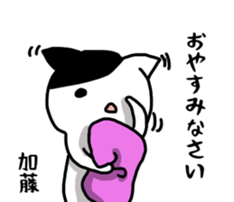 Kato name Sticker sticker #15909916