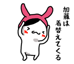 Kato name Sticker sticker #15909918