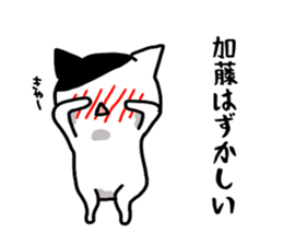 Kato name Sticker sticker #15909920