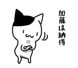 Kato name Sticker sticker #15909921