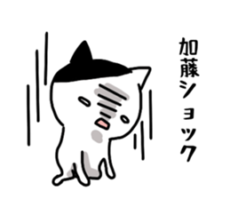 Kato name Sticker sticker #15909922