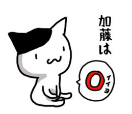 Kato name Sticker sticker #15909923