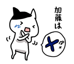 Kato name Sticker sticker #15909924