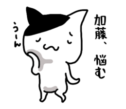 Kato name Sticker sticker #15909925