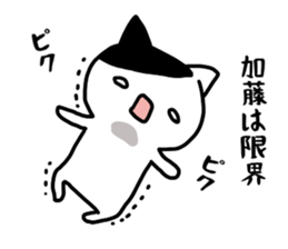 Kato name Sticker sticker #15909927