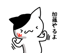 Kato name Sticker sticker #15909928