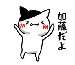 Kato name Sticker sticker #15909929