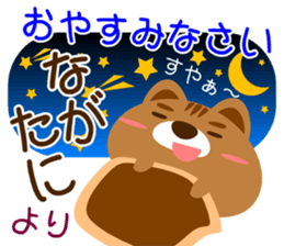 Sticker for "Nagatani" sticker #15910037