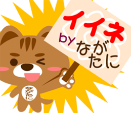 Sticker for "Nagatani" sticker #15910039