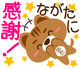 Sticker for "Nagatani" sticker #15910042