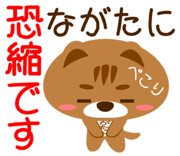 Sticker for "Nagatani" sticker #15910043