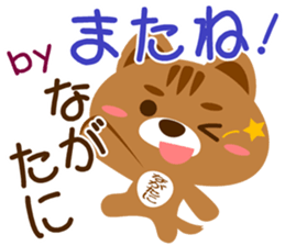 Sticker for "Nagatani" sticker #15910045