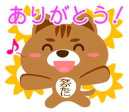 Sticker for "Nagatani" sticker #15910046