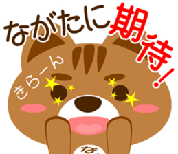 Sticker for "Nagatani" sticker #15910047