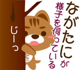 Sticker for "Nagatani" sticker #15910050