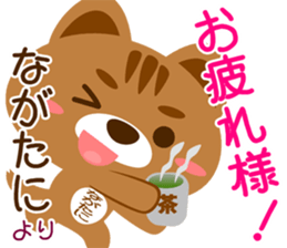 Sticker for "Nagatani" sticker #15910052