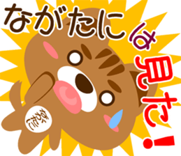 Sticker for "Nagatani" sticker #15910053