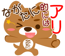 Sticker for "Nagatani" sticker #15910054