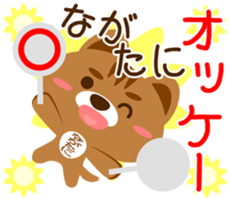 Sticker for "Nagatani" sticker #15910057
