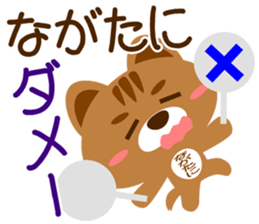 Sticker for "Nagatani" sticker #15910058