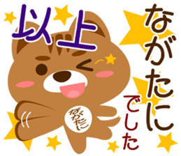 Sticker for "Nagatani" sticker #15910059