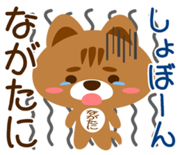 Sticker for "Nagatani" sticker #15910060