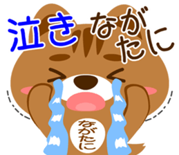 Sticker for "Nagatani" sticker #15910061