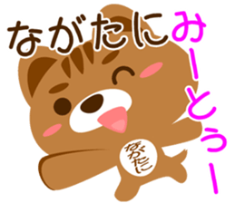 Sticker for "Nagatani" sticker #15910062