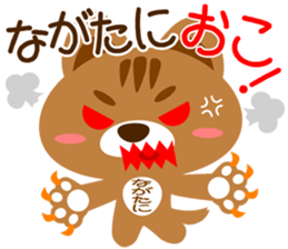 Sticker for "Nagatani" sticker #15910067