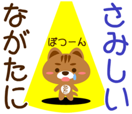 Sticker for "Nagatani" sticker #15910069