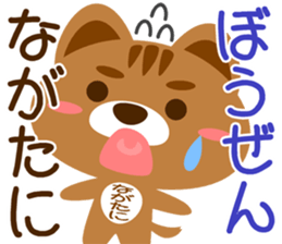 Sticker for "Nagatani" sticker #15910070