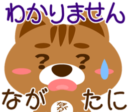 Sticker for "Nagatani" sticker #15910072