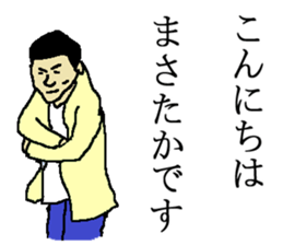 for all Masataka in Japan. sticker #15910075