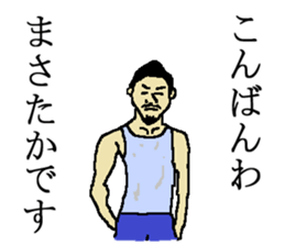 for all Masataka in Japan. sticker #15910076