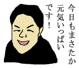 for all Masataka in Japan. sticker #15910079