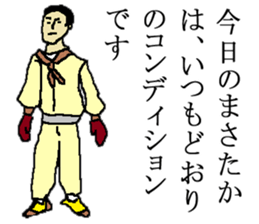 for all Masataka in Japan. sticker #15910082