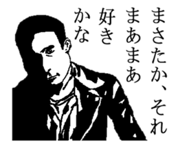 for all Masataka in Japan. sticker #15910087