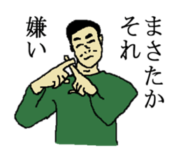 for all Masataka in Japan. sticker #15910090